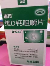 孕妇钙片吃什么好 孕妇钙片有哪些种类